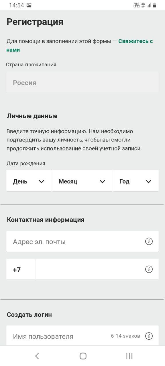 Форма регистрации в мобильной версии сайта БК Bet365.ru 