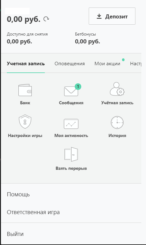 Личный кабинет в БК Bet365.ru