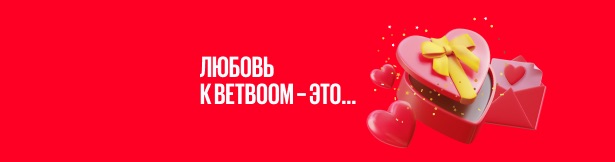 BETBOOM