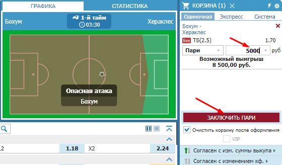 Live-ставки в «Бетсити»