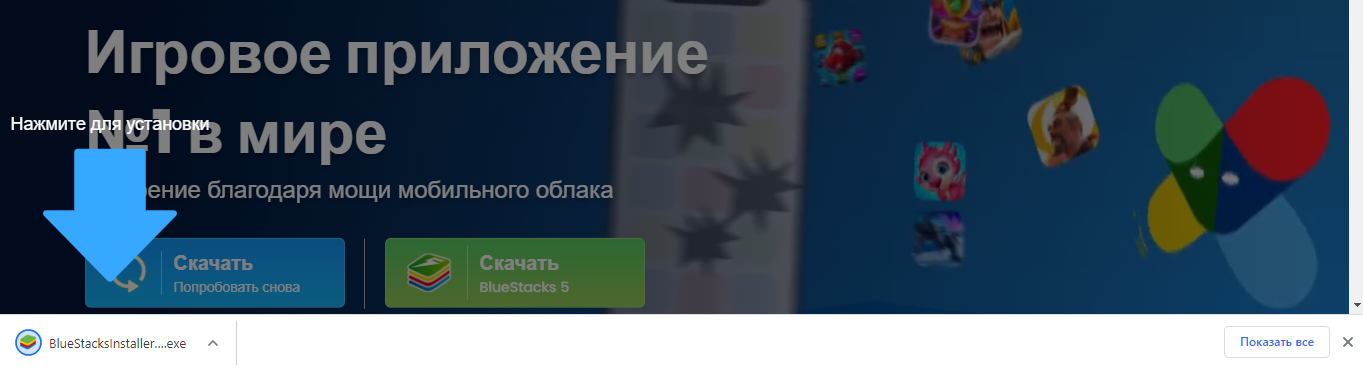 Скачать приложение Ivanbet на ПК