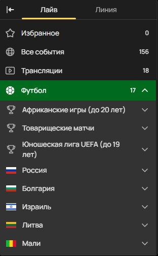 трансляции Олимп