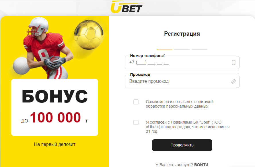 Обзор Ubet.kz