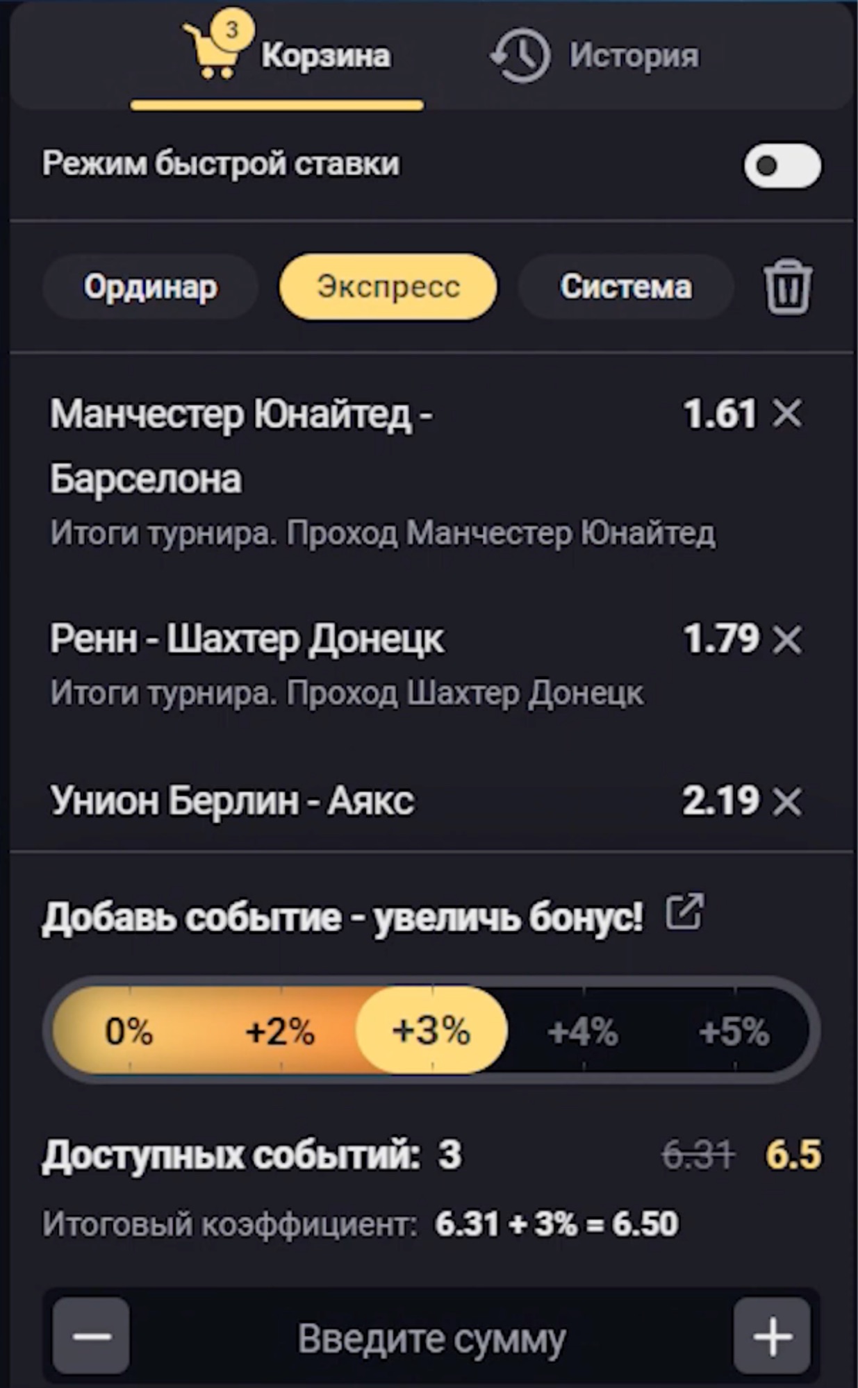 Экспресс на сайте БК Olimpbet