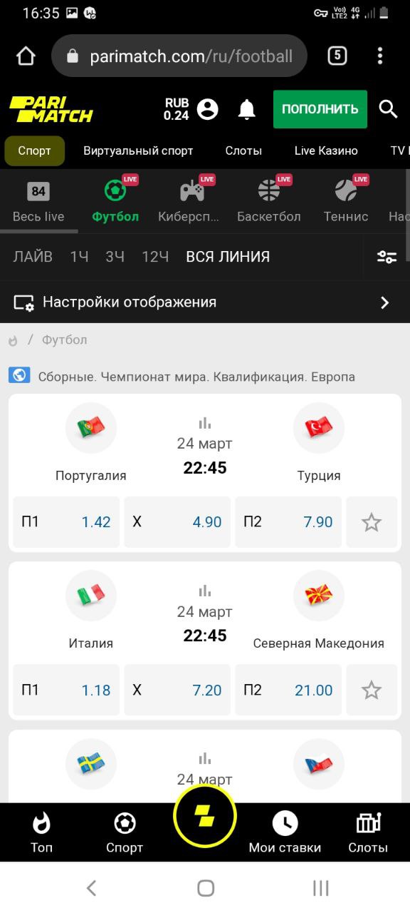 Выбор события для заключения пари в мобильной версии сайта БК Parimatch