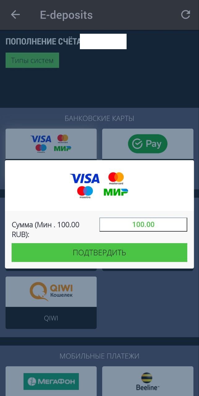 Ввод суммы пополнения счета в приложении БК Astrabet для Андроид