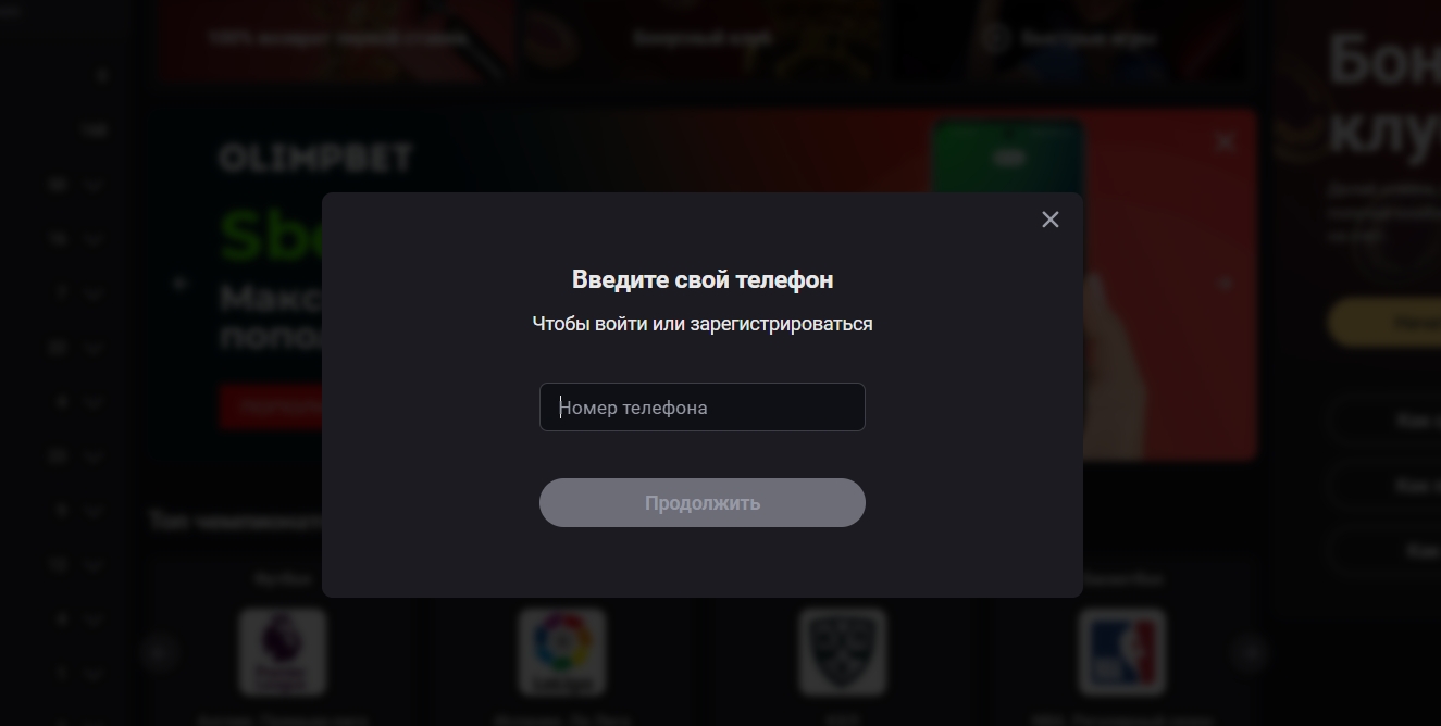 Форма авторизации на сайте БК Olimpbet