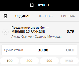 Купон ставки на сайте БК Parimatch