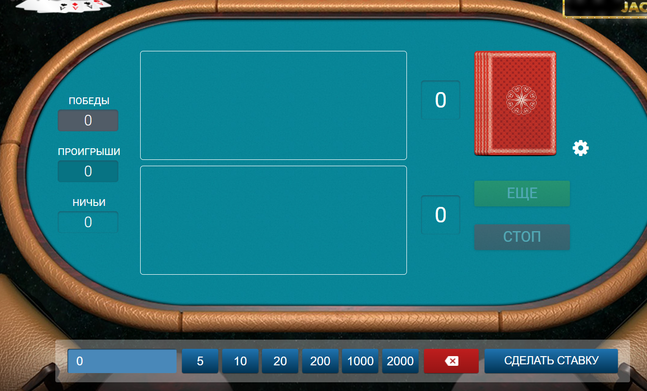 Интерфейс игры 21 на сайте БК Melbet