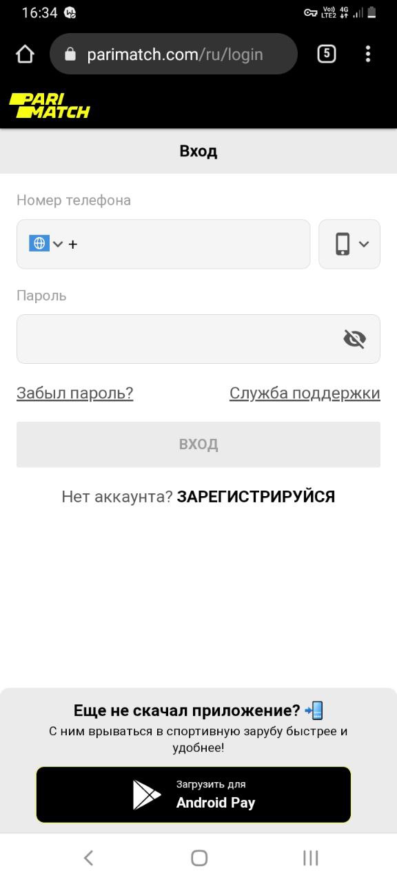 Форма авторизации в мобильной версии сайта БК Parimatch