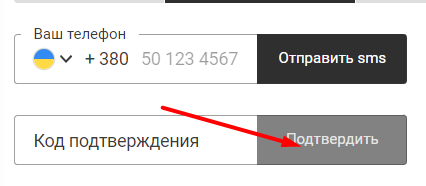 Ввод смс-кода для подтверждения регистрации по номеру телефона на сайте БК Melbet