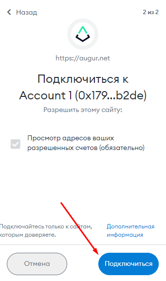 Кнопка подключения к аккаунту