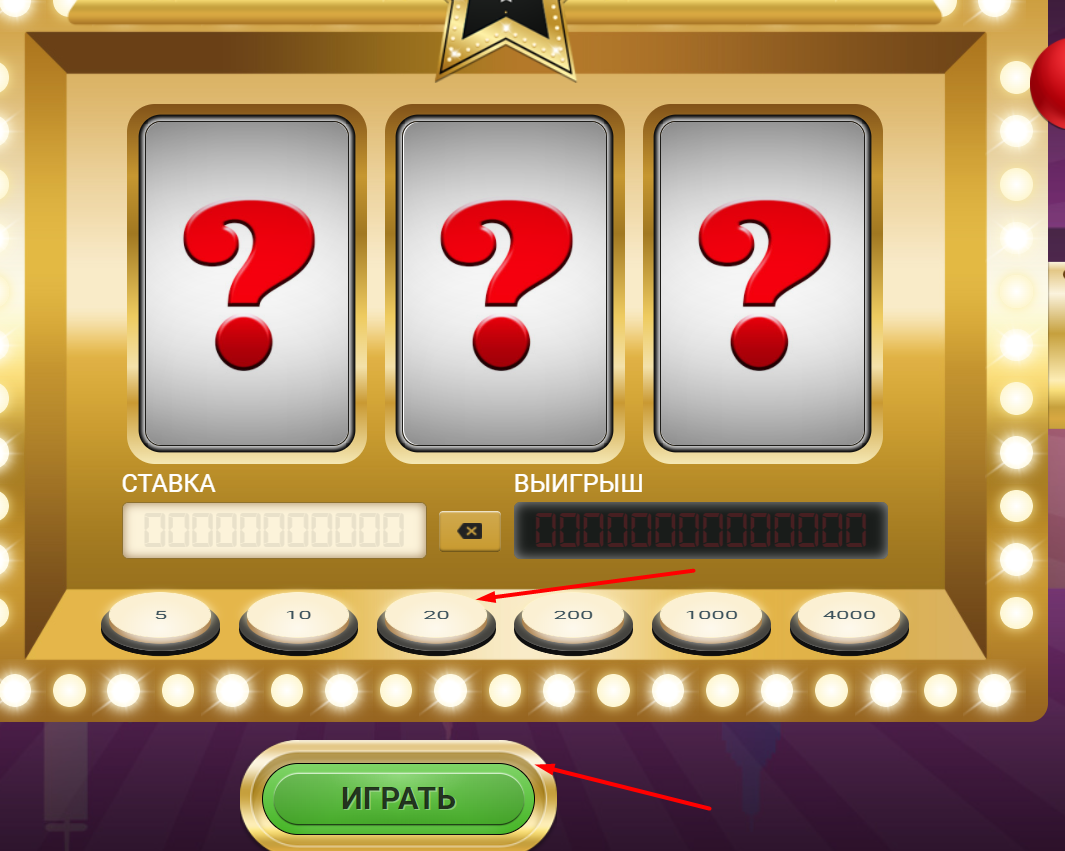 Интерфейс игры 777 на сайте БК Melbet