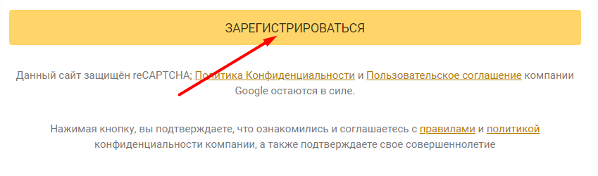 Завершение регистрации по номеру телефона на сайте БК Melbet