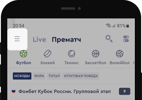 Приложение ФОНБЕТ
