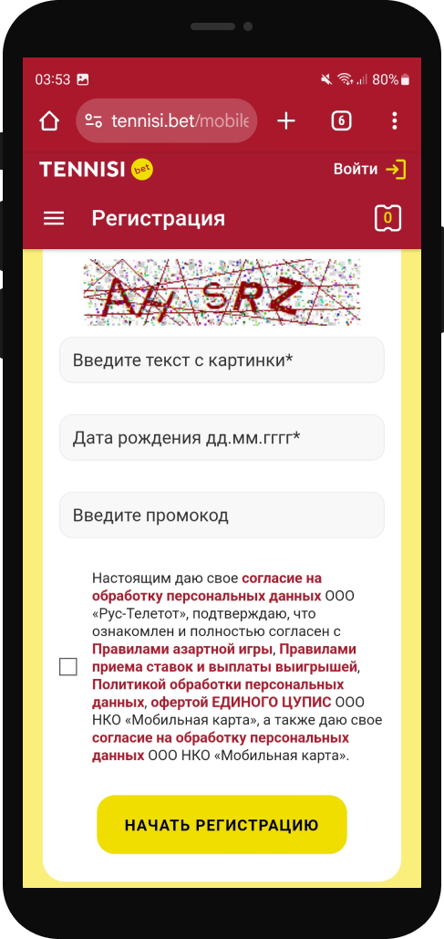 Кнопка входа и регистрации в мобильной версии сайта БК Тенниси