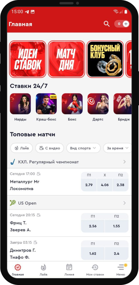 Прямая трансляция на сайте Олимп