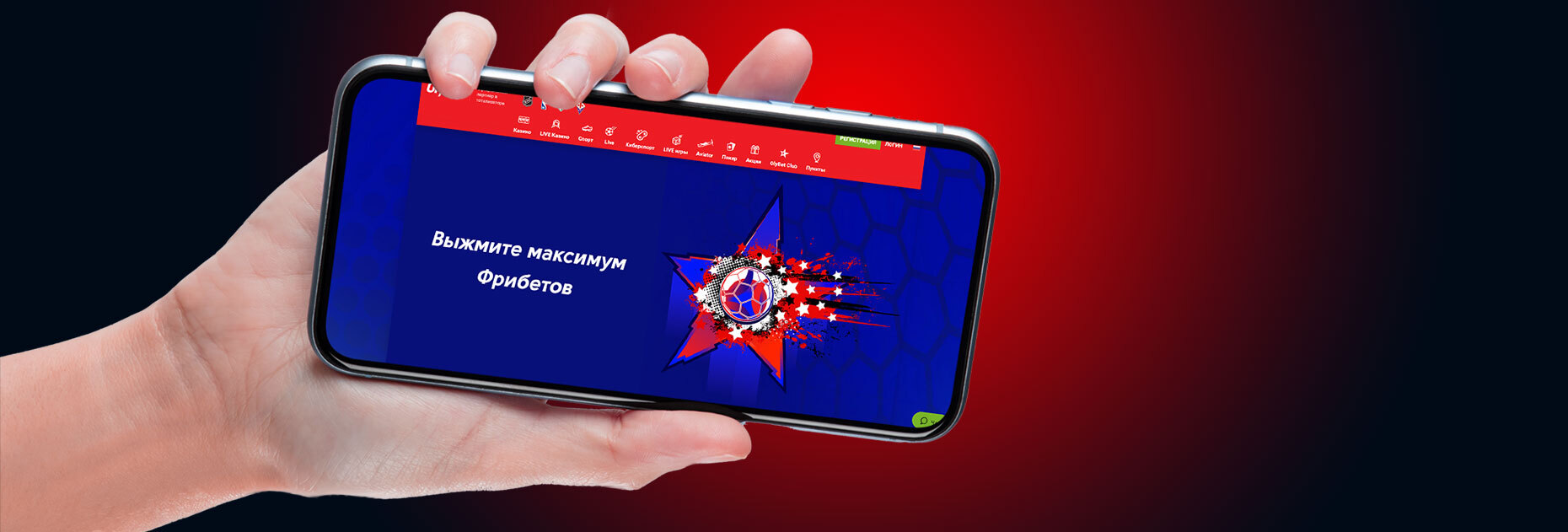 Максимум фрибетов в главных футбольных лигах от БК Olybet