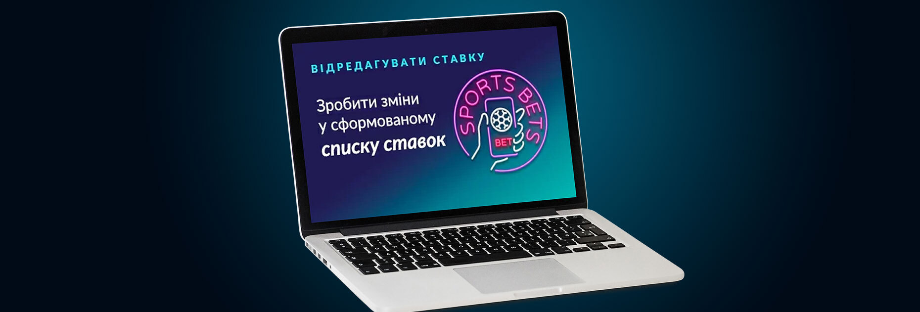 Опция редактирования ставок в БК Vbet