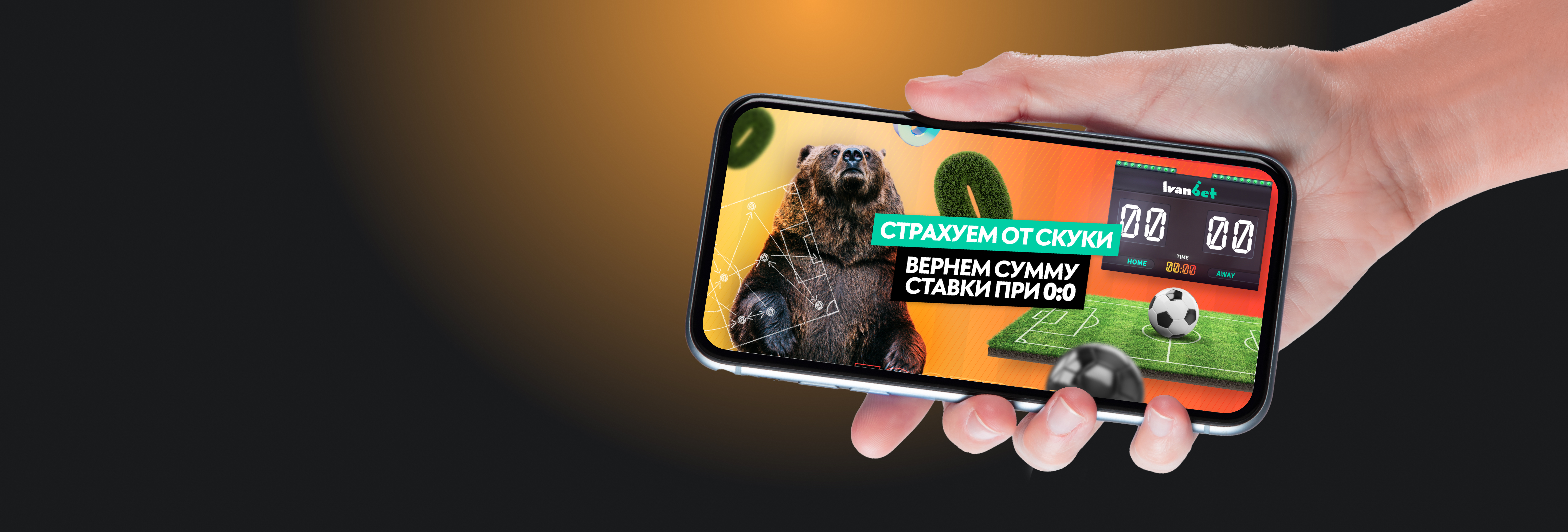 Возврат ставки при нулевой ничьей в матче «Атлетико» — «Манчестер Сити» от БК Ivanbet