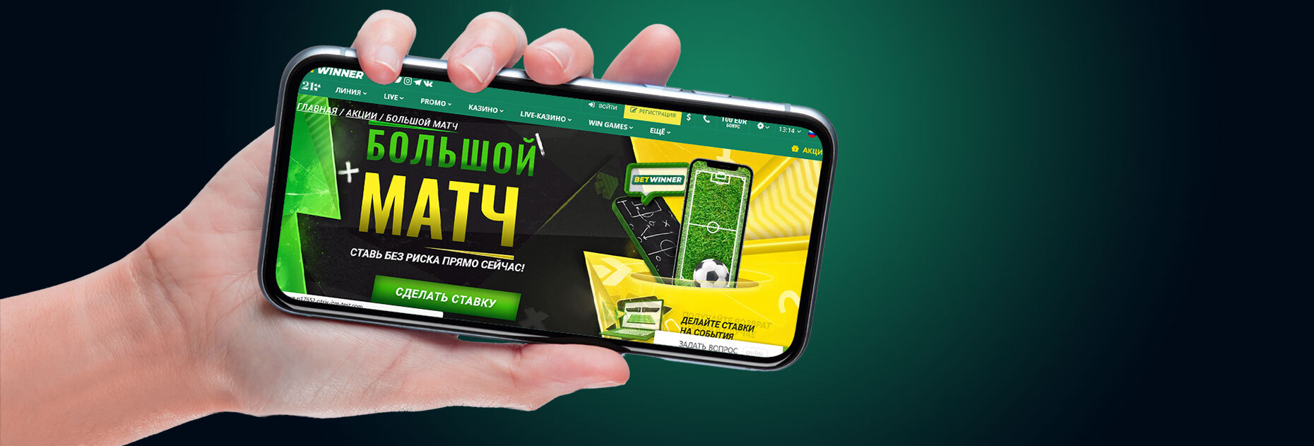BETWINNER