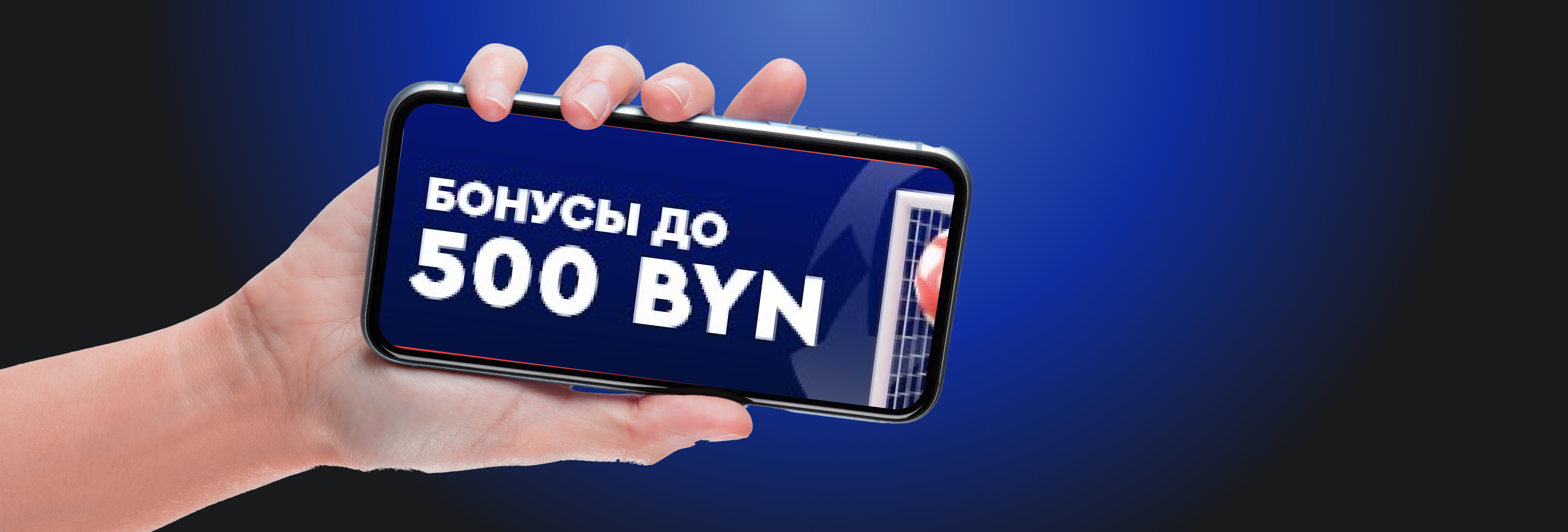 Акция «Гонка баллов – европейский футбол» от БК Fonbet.by