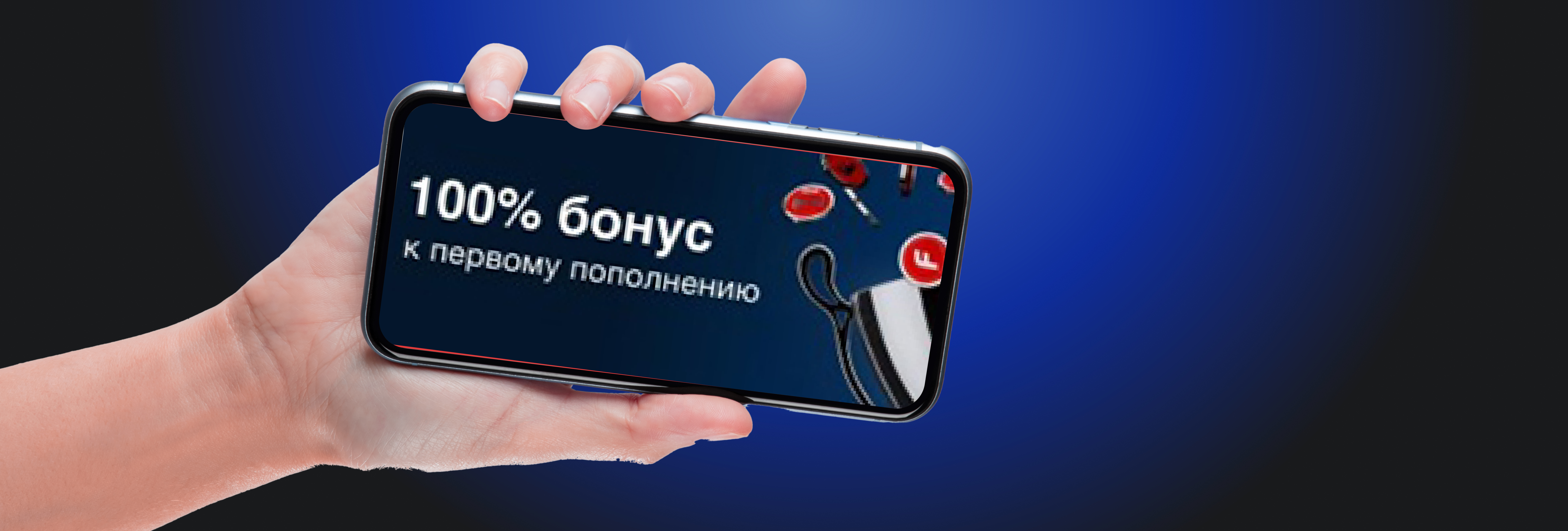 Программа лояльности «Приветственный бонус» от БК Fonbet.by