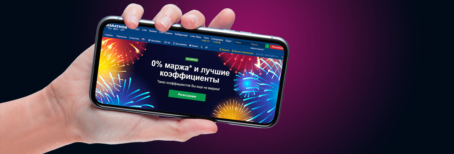 0% маржа и лучшие коэффициенты от БК Marathonbet