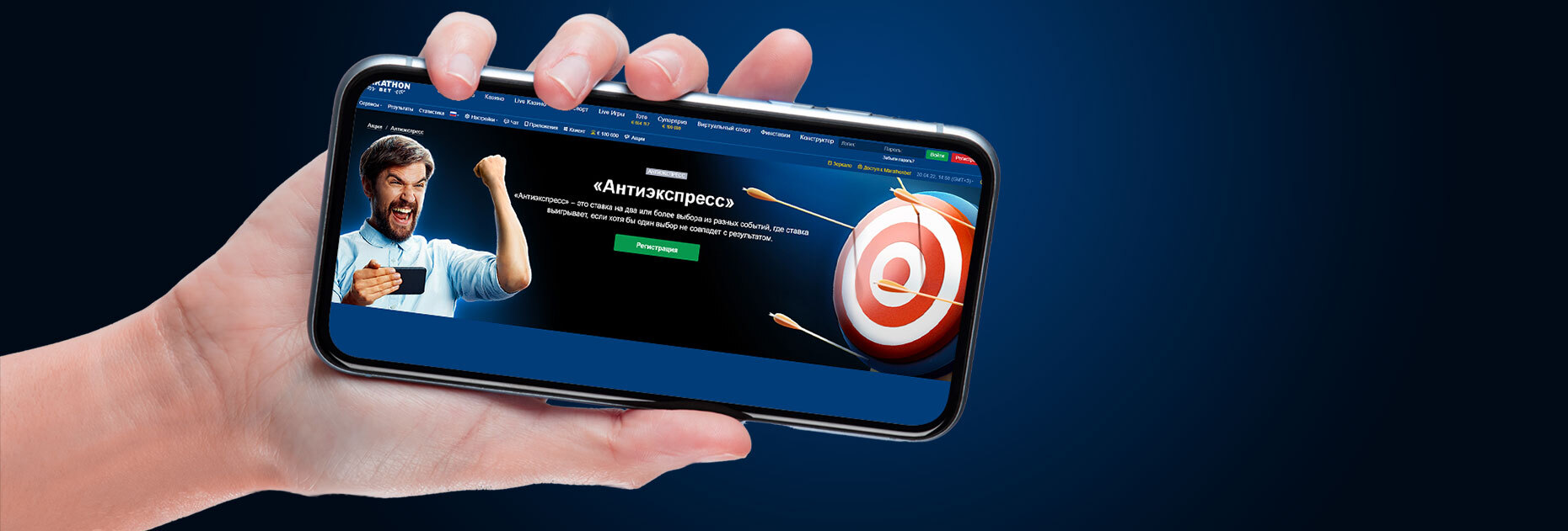 Marathonbet