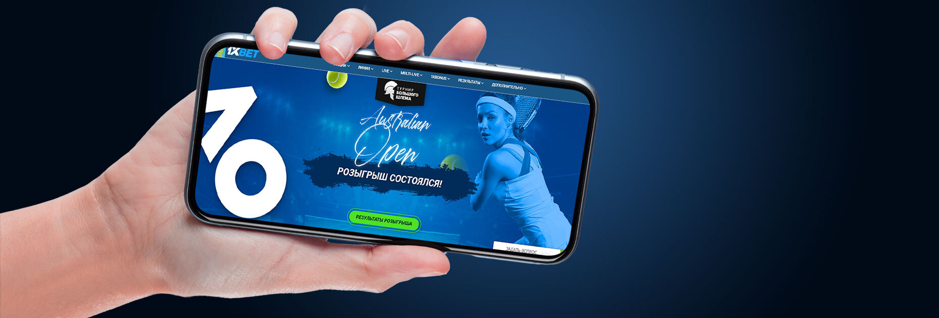 Акция «Grand Slam» от БК 1xBet.kz