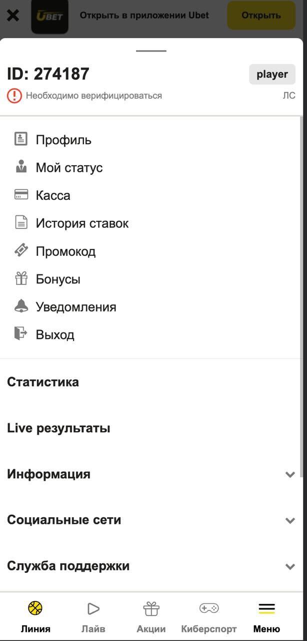 id ubet