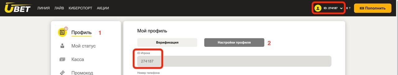 id ubet