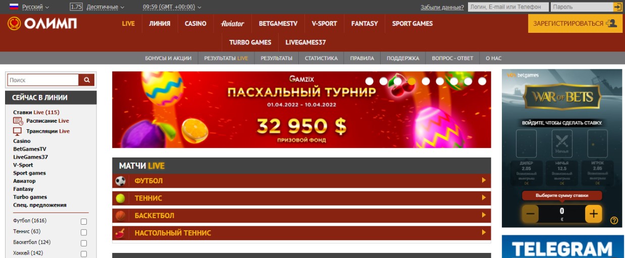 Как зайти на старую версию БК "Олимп"