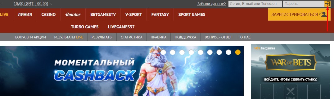 Как зайти на старую версию БК "Олимп"