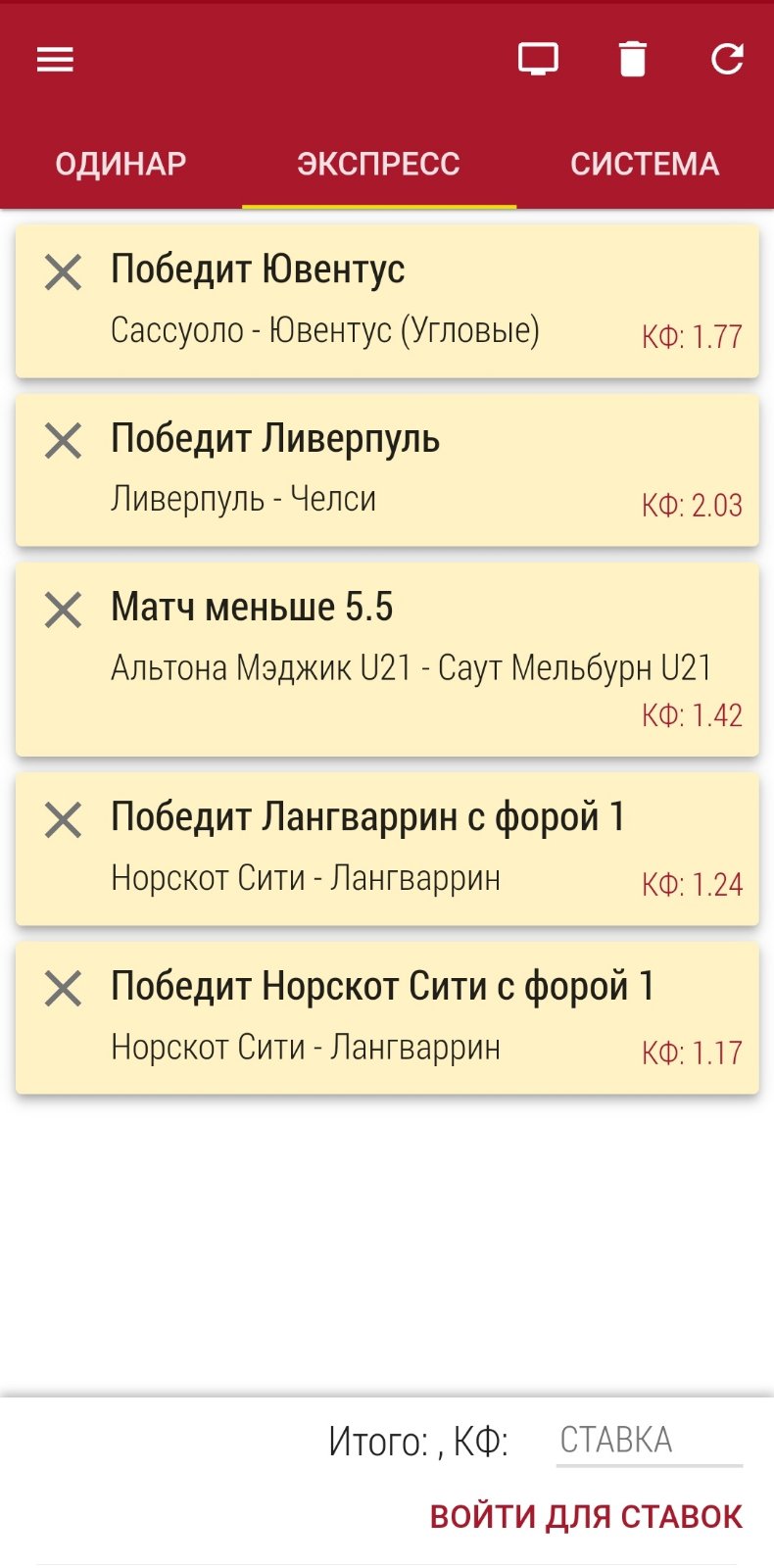 Купон ставки в приложении БК Tennisi.kz для Андроид