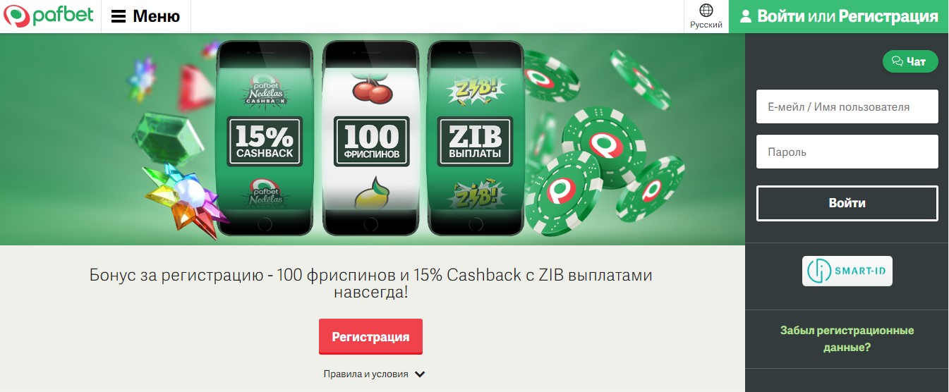 Главная страница сайта БК Paf