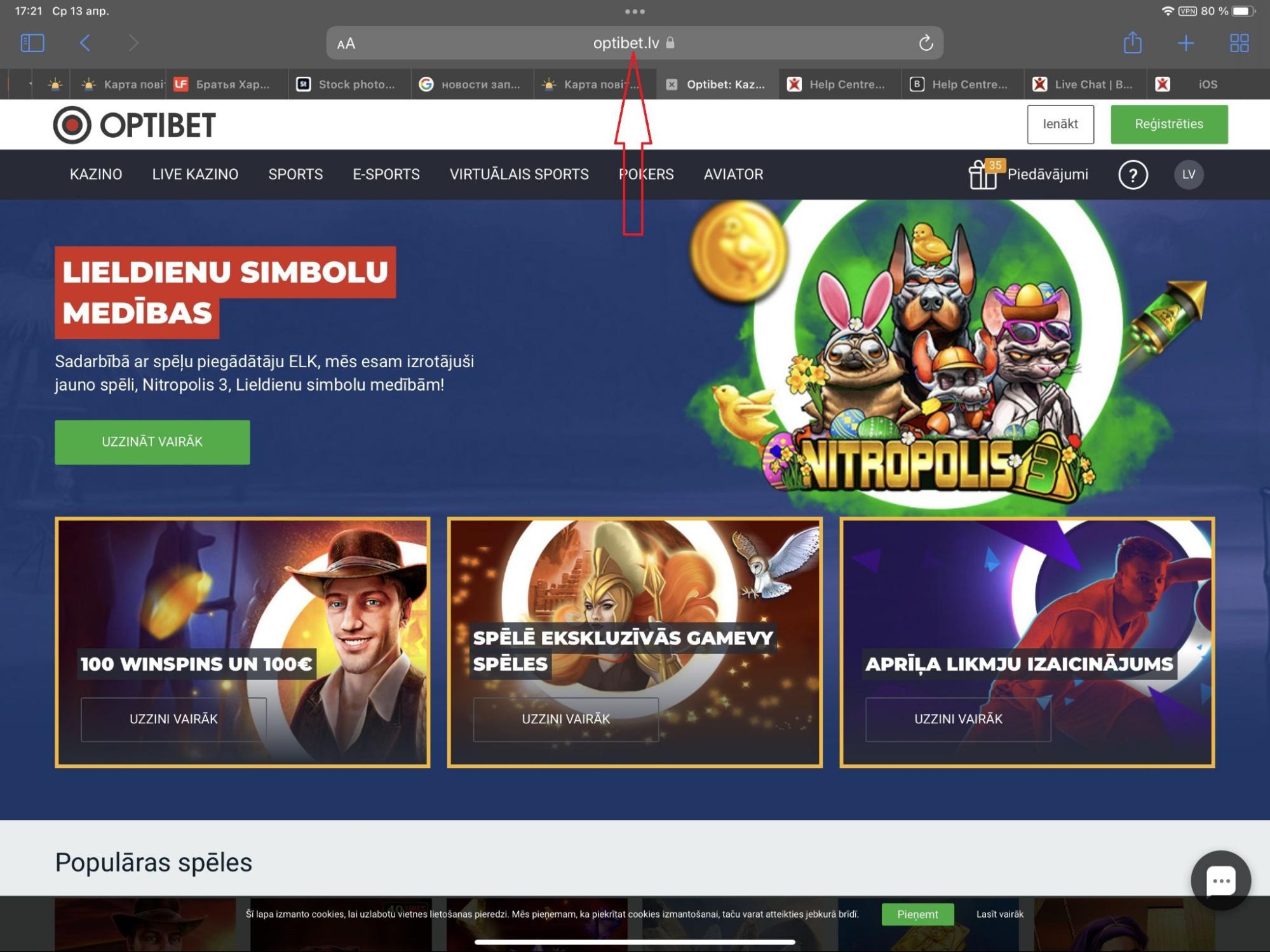 Адрес сайта БК Optibet в браузере Safari