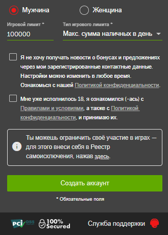 Завершающий этап создания аккаунта на сайте БК Betsafe LV