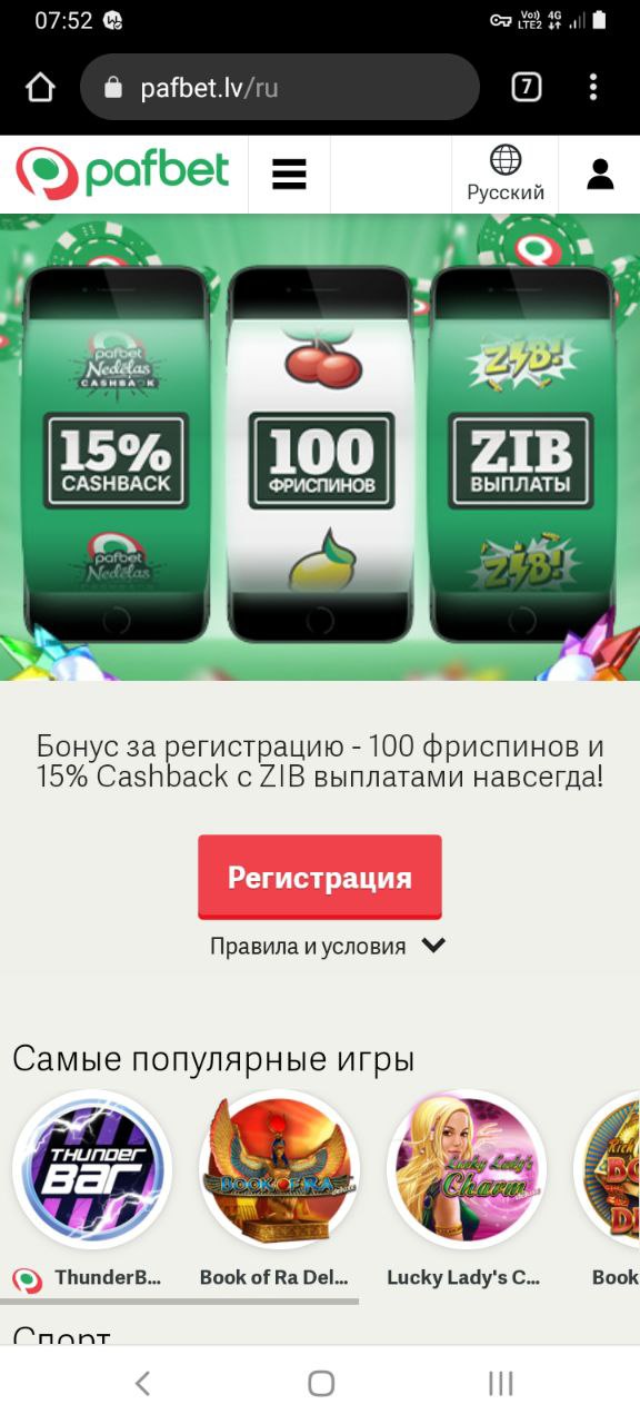 Главная страница в мобильной версии сайта БК Pafbet