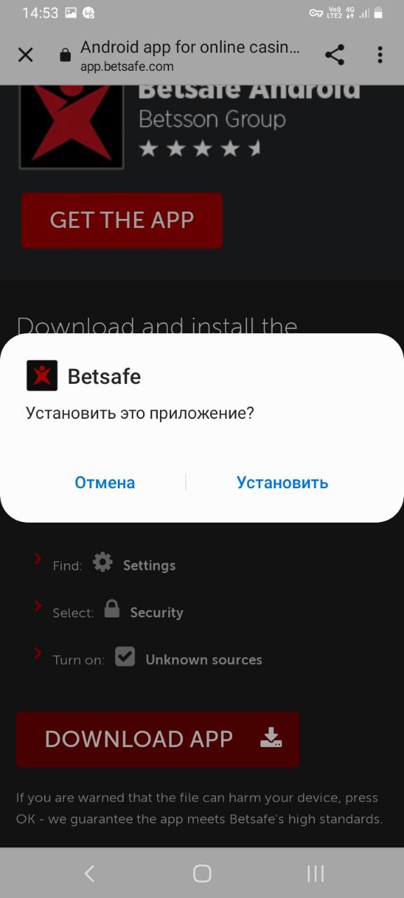 Предложение установить мобильное приложения БК Betsafe для Андроид