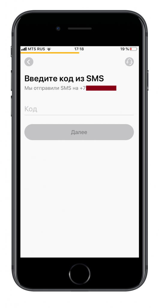Ввод смс-кода при регистрации в приложении Olimpbet.kz для iOS