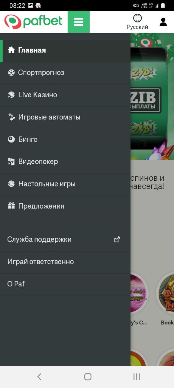 Боковое меню в мобильной версии сайта БК Pafbet