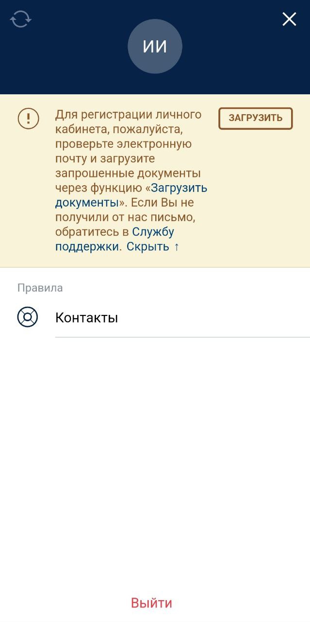 Уведомление о необходимости прохождения идентификации в приложении БК Marathonbet.by для Андроид
