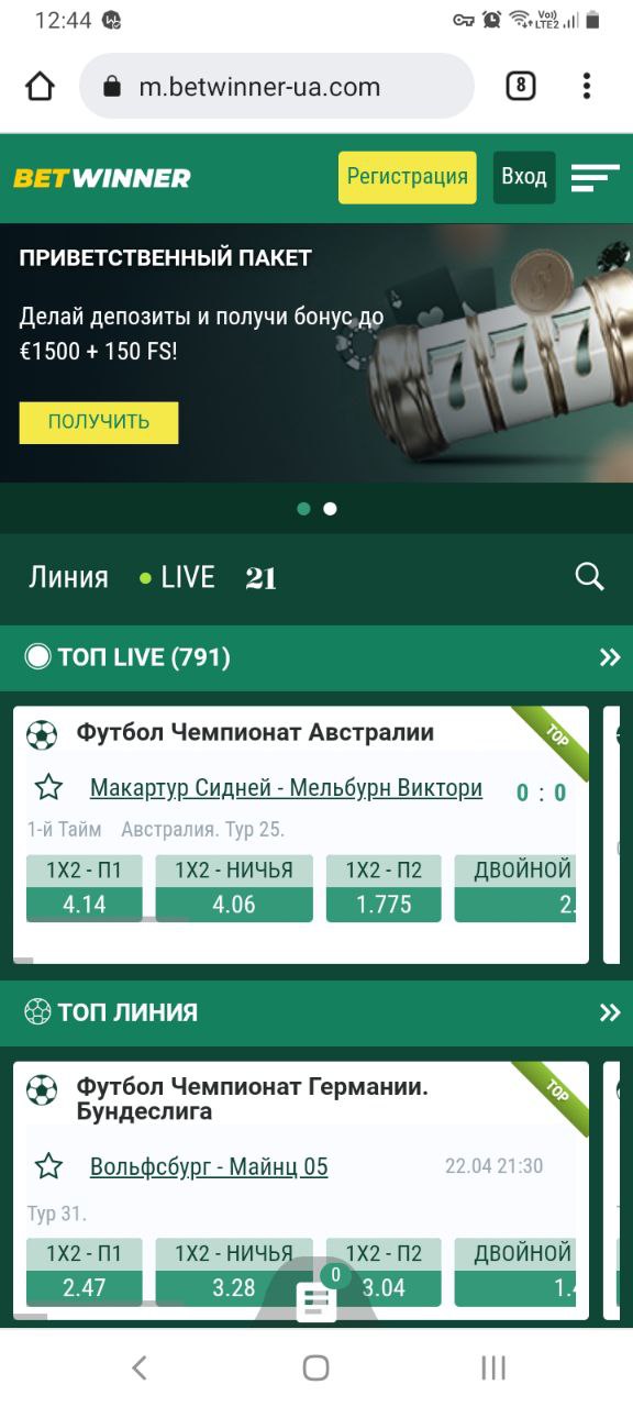 Главная страница в мобильной версии сайта БК Betwinner