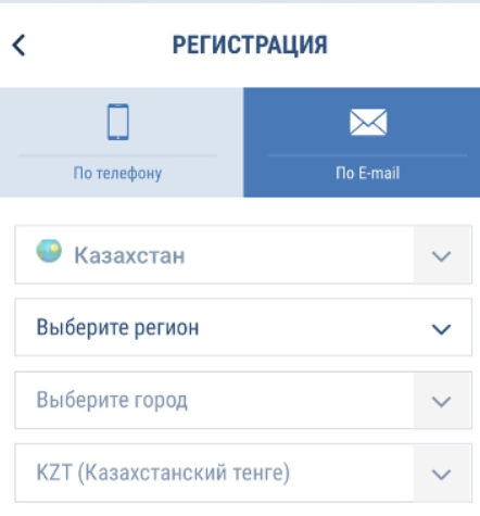 Форма регистрации в приложении БК 1xbet.kz для iOS