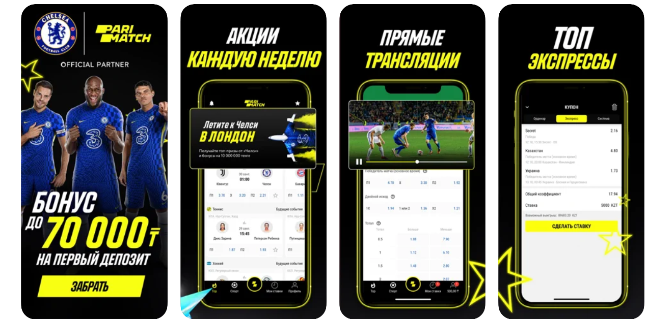 Баннер приложения БК Parimatch.kz для iOS