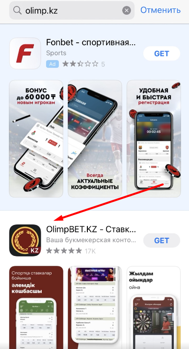 Результат поиска приложения БК Olimpbet.kz для iOS в магазине AppStore