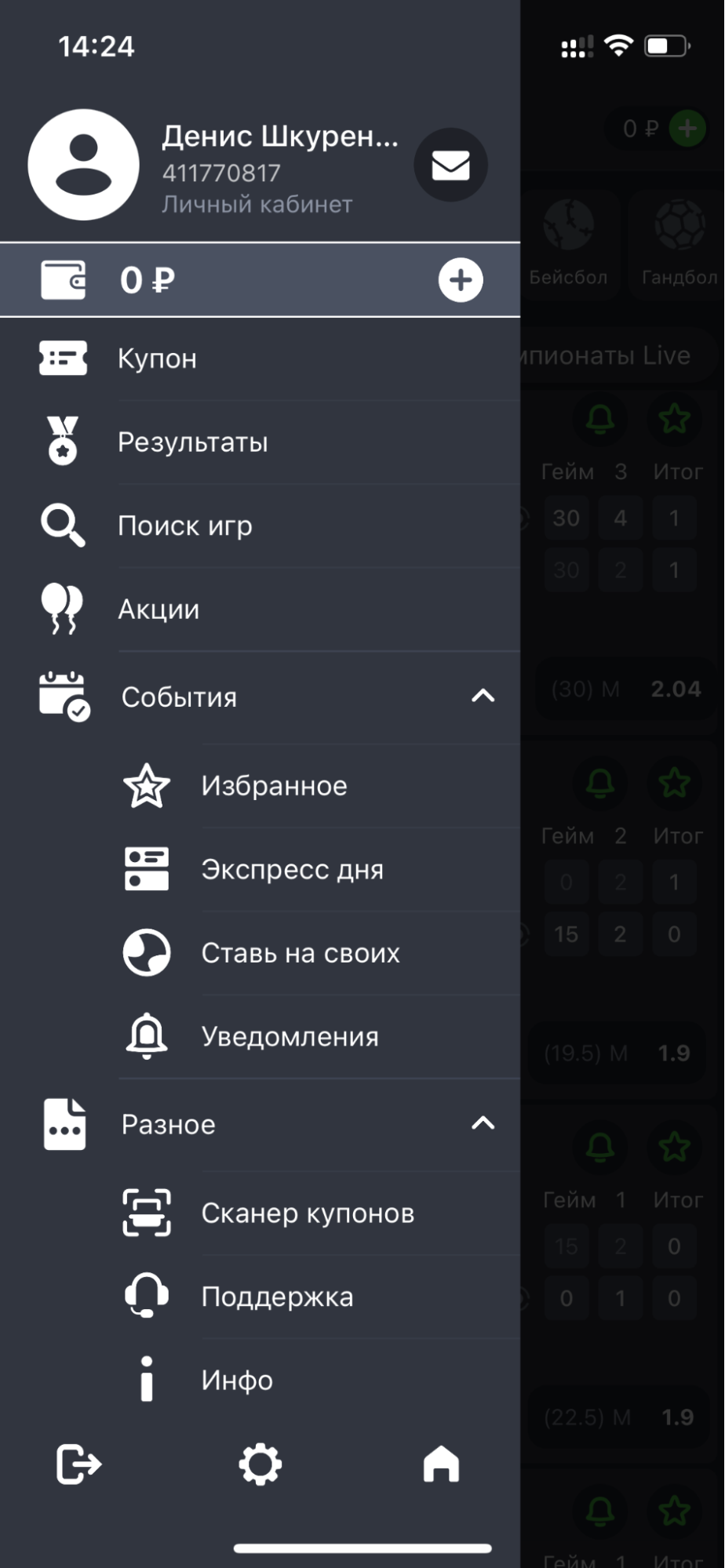 Боковое меню в приложении БК Astrabet для iOS
