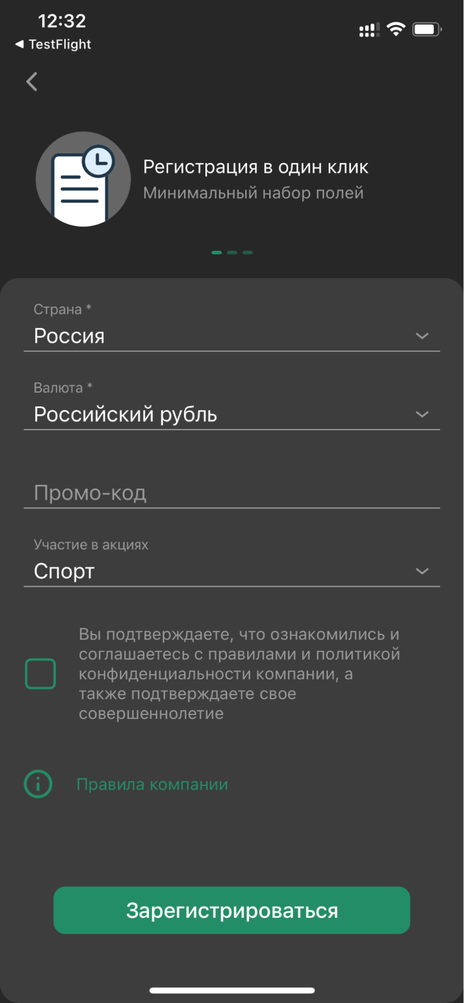 Форма регистрации в один клик в приложении БК Betwinner для iOS