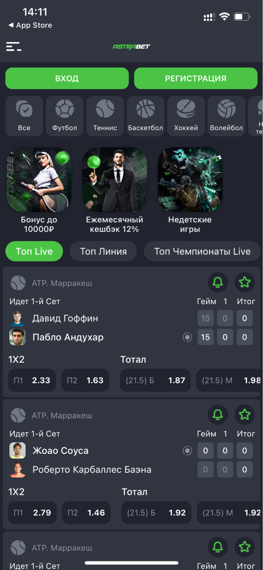 Кнопки авторизации и регистрации в приложении БК Astrabet для iOS